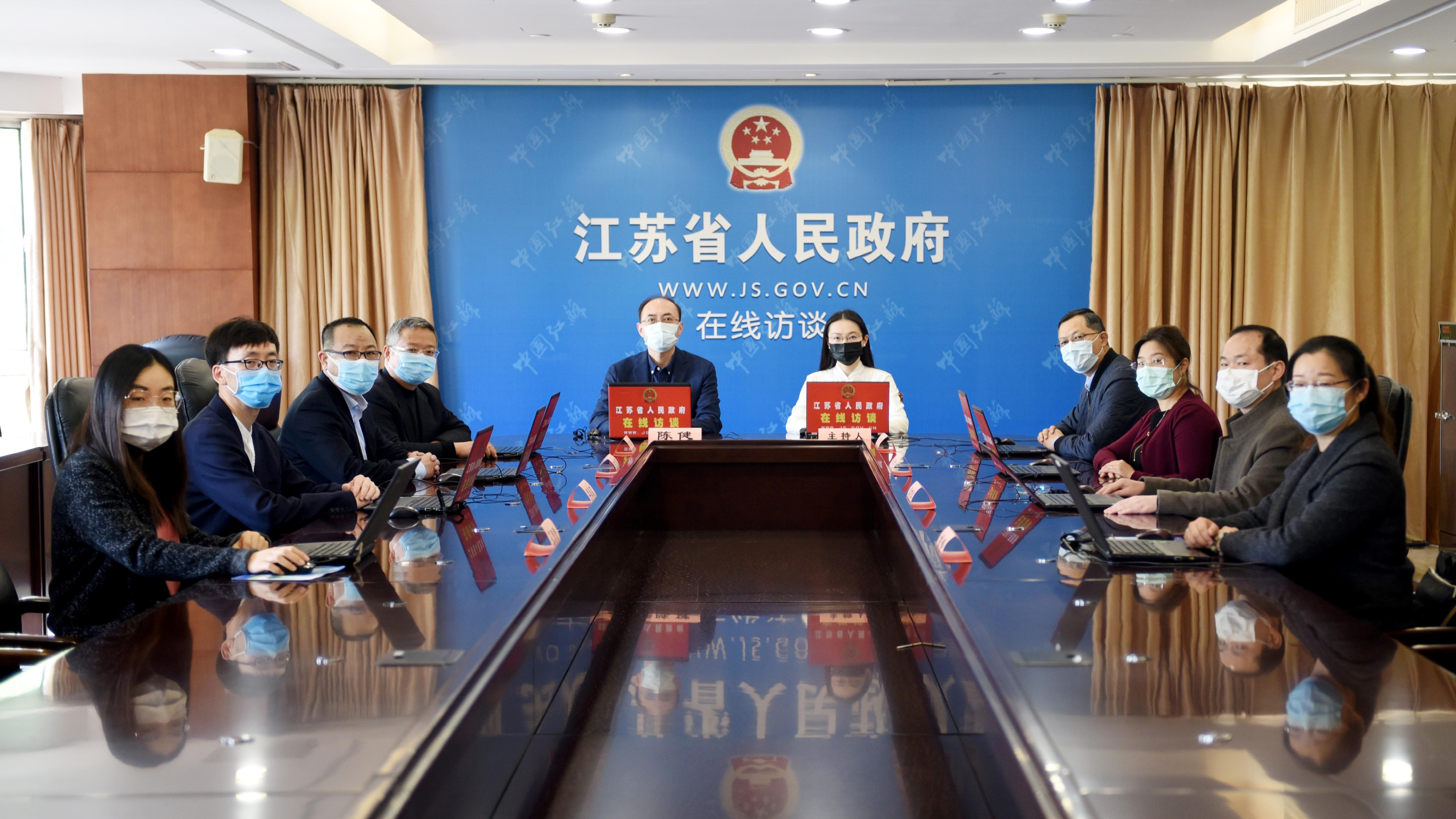 江苏省人民政府 在线访谈