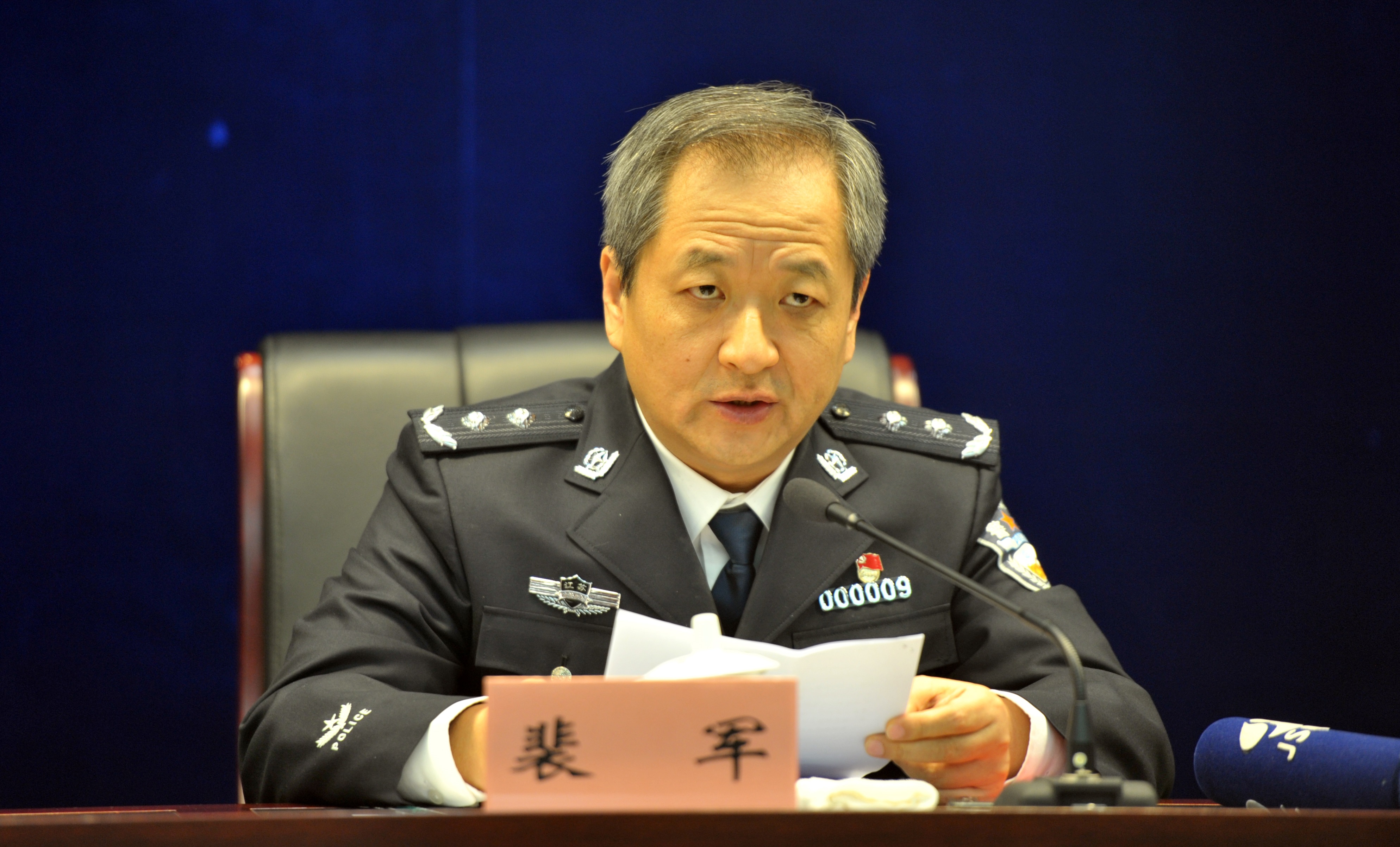 省公安厅副厅长 裴军