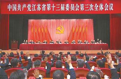 江苏省人民政府 活动报道 把习近平总书记为江