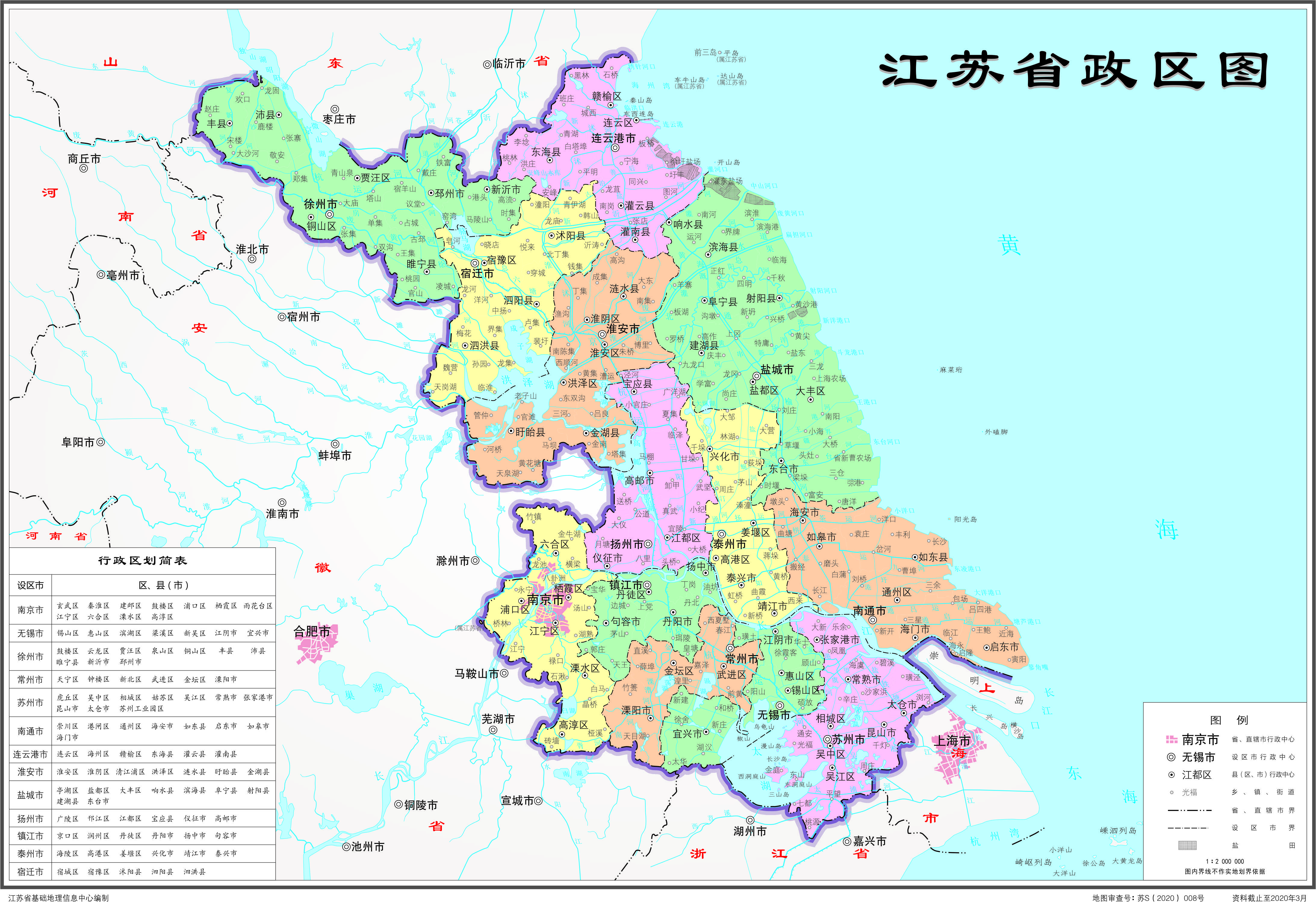 江苏省政区图