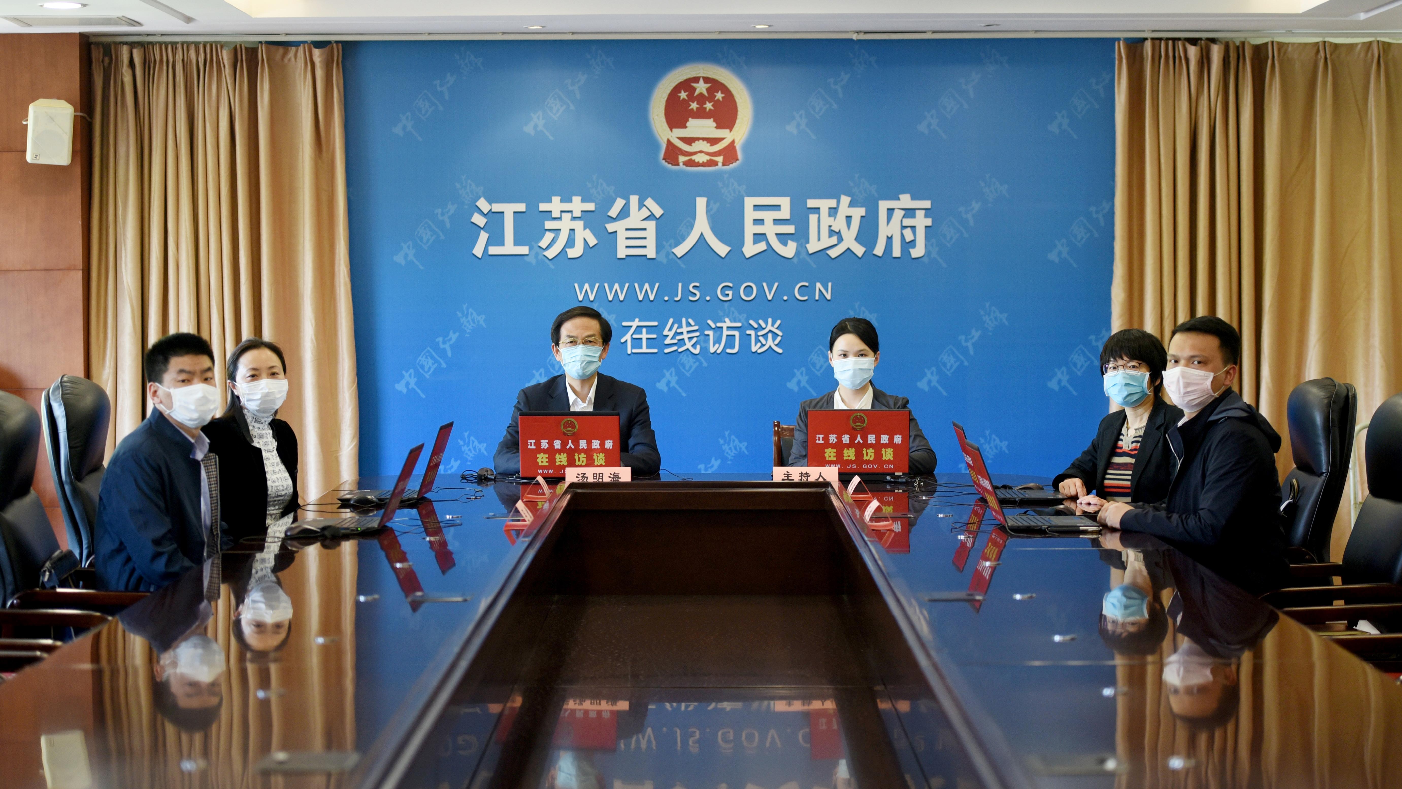江苏省人民政府 在线访谈