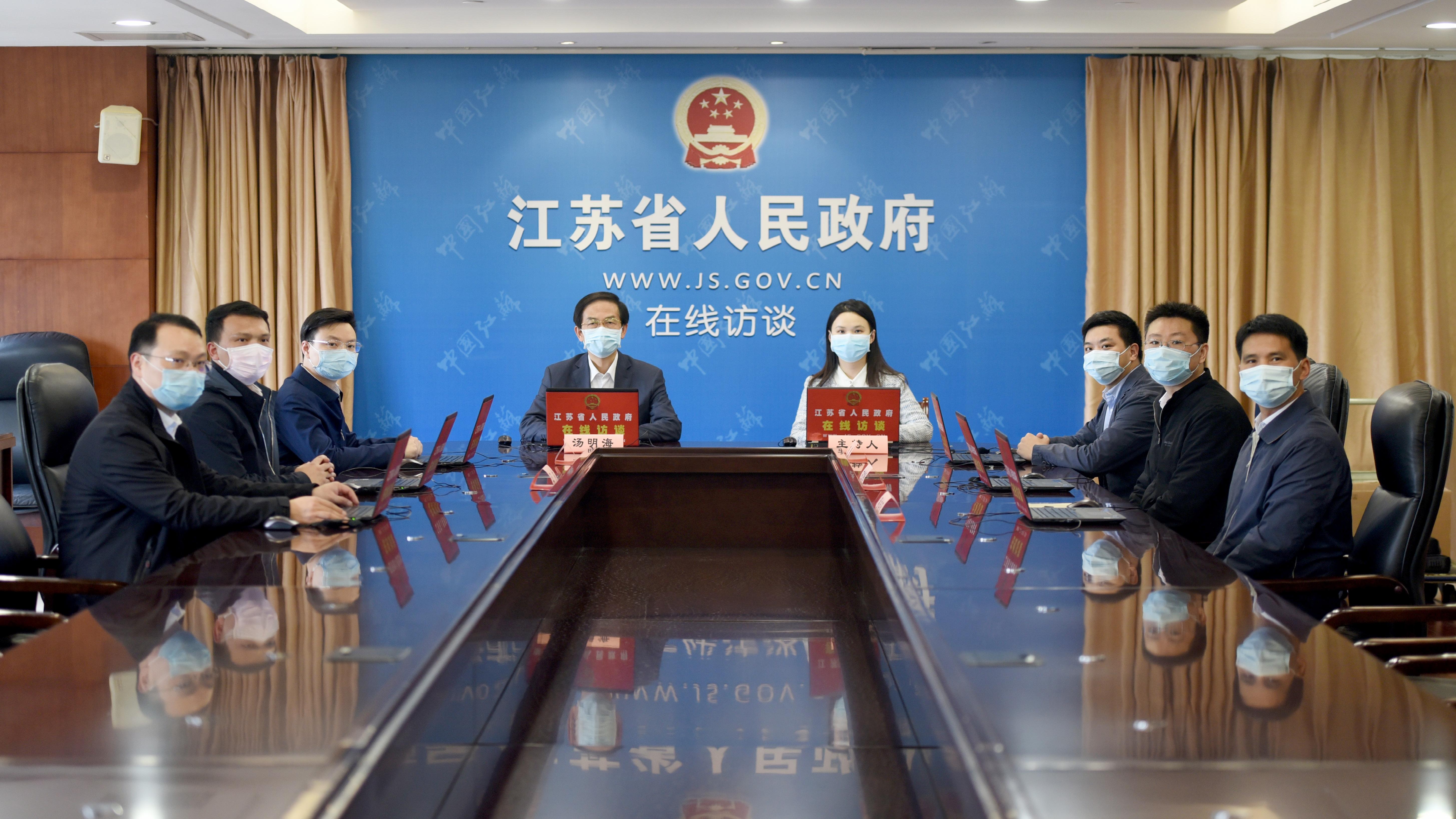 江苏省人民政府 在线访谈