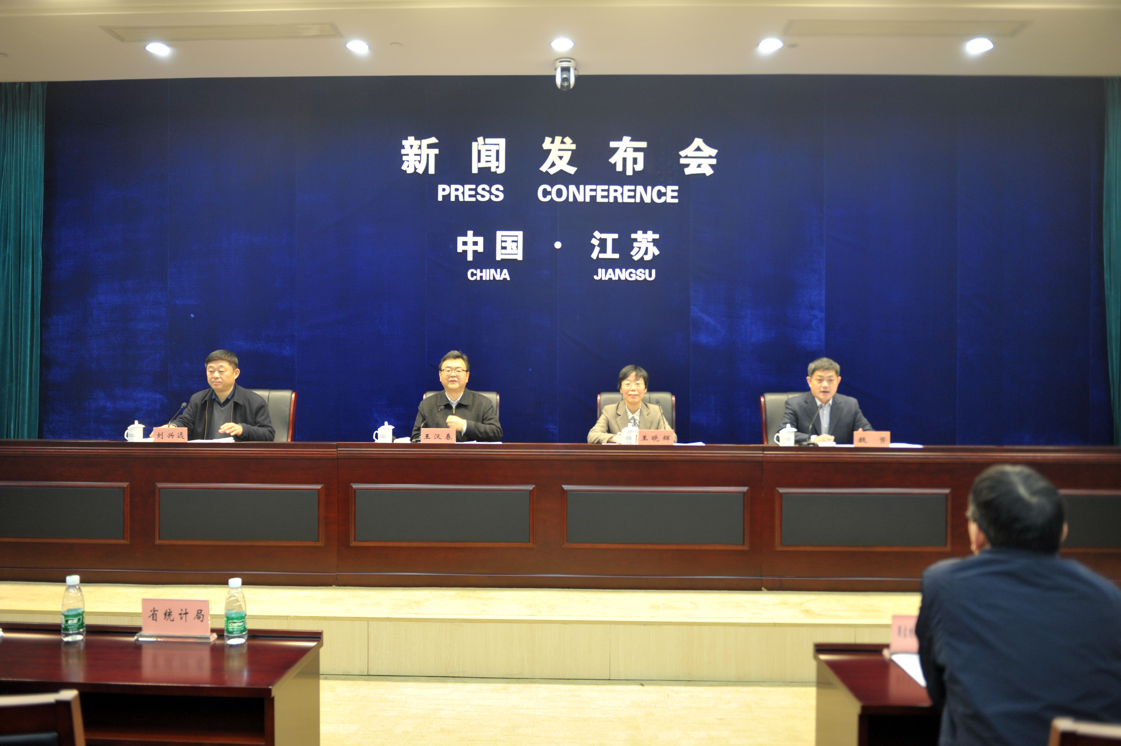 江苏省人民政府 新闻发布会 2018年全省经济社