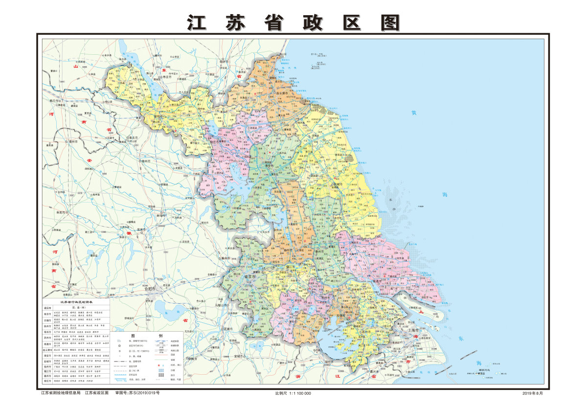江苏省人民政府