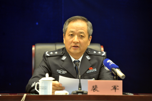 省公安厅副厅长 裴军