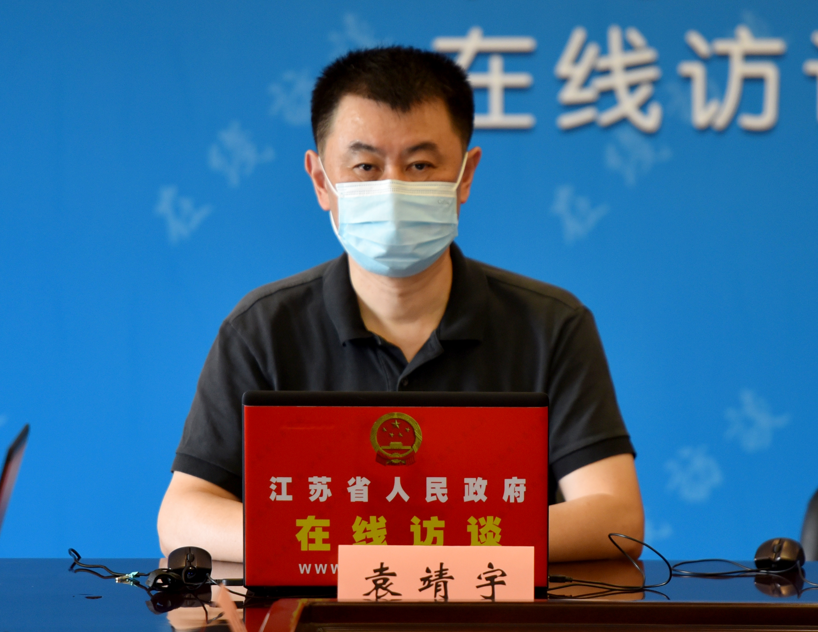 省教育考试院院长、党委书记 袁靖宇