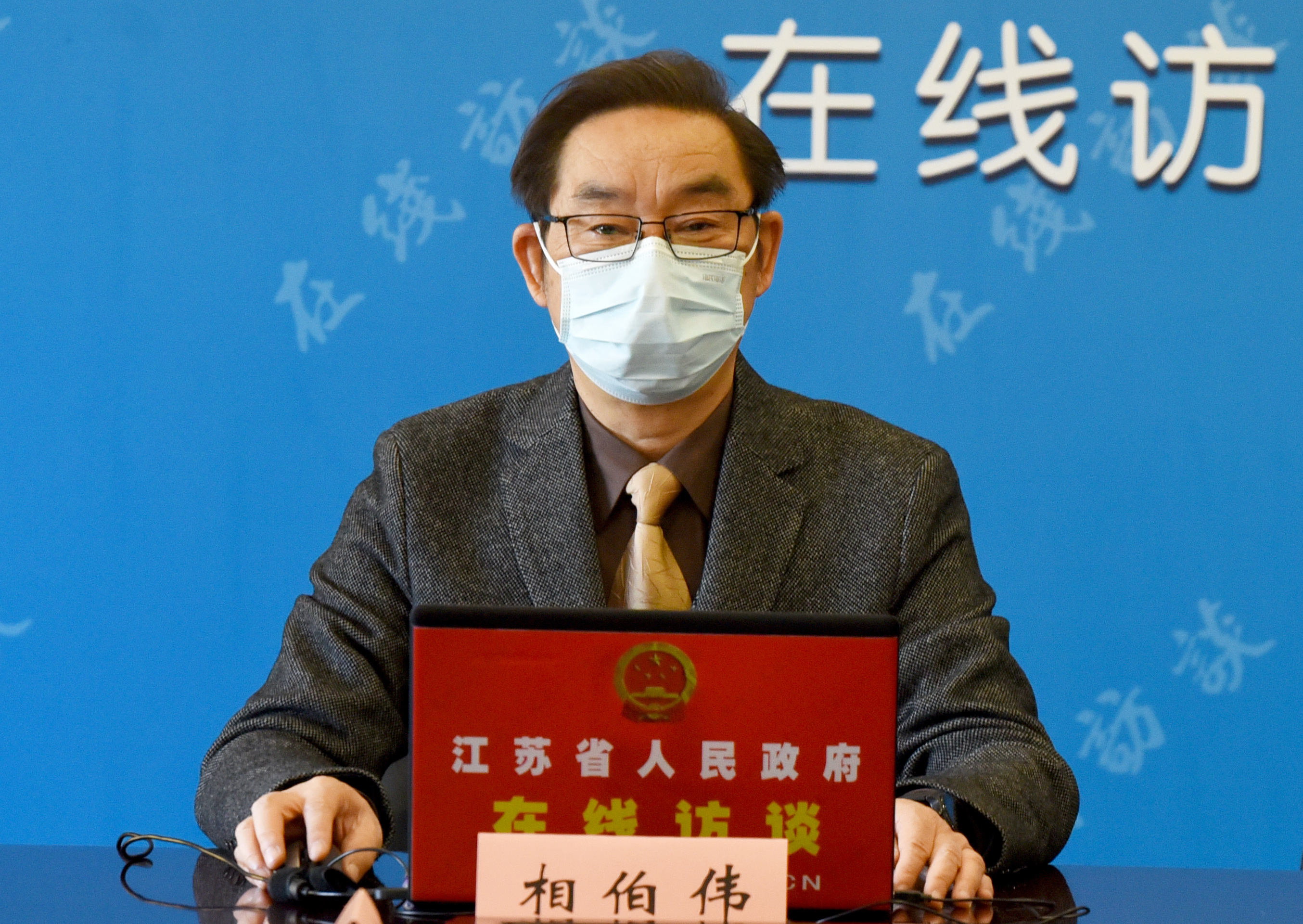 省医保局一级巡视员 相伯伟