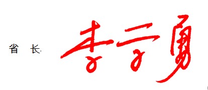江苏人口计划生育条例_江苏省人口与计划生育条例(2016年修正)