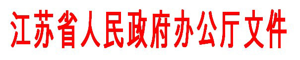 江苏省流动人口_江苏各县市人口流入流出情况分析