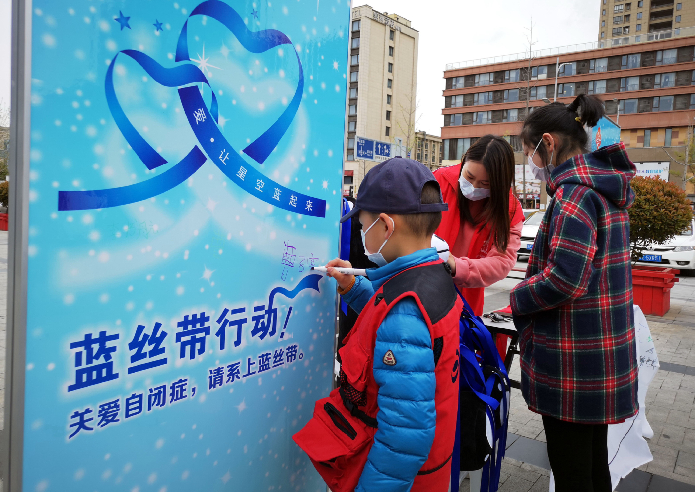 苏州开展"世界自闭症日"宣传活动