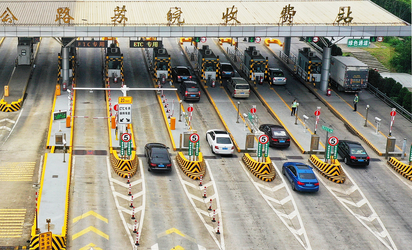 安装etc 畅行高速路
