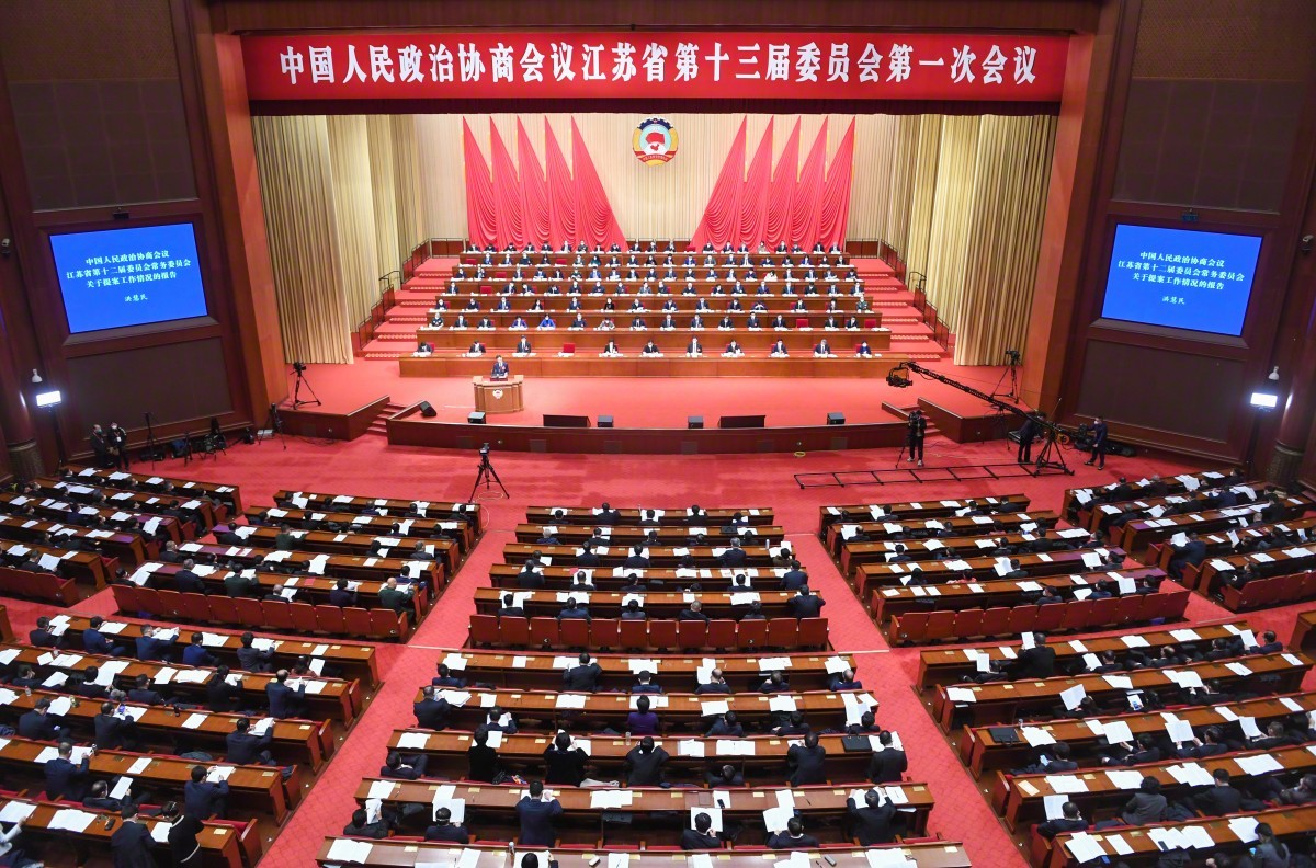 江苏省人民政府 图片新闻 省政协十三届一次会议隆重开幕
