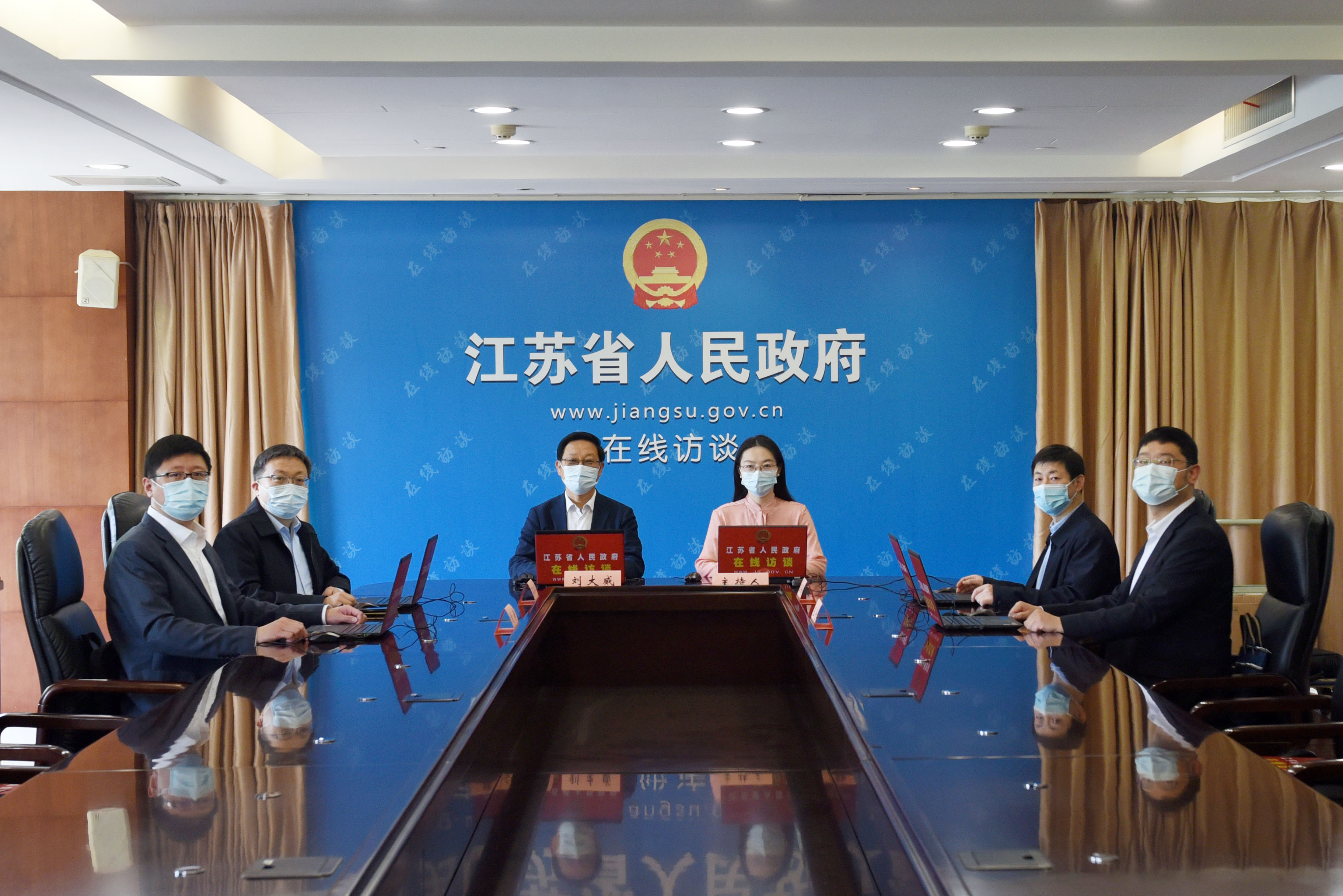 在线访谈现场