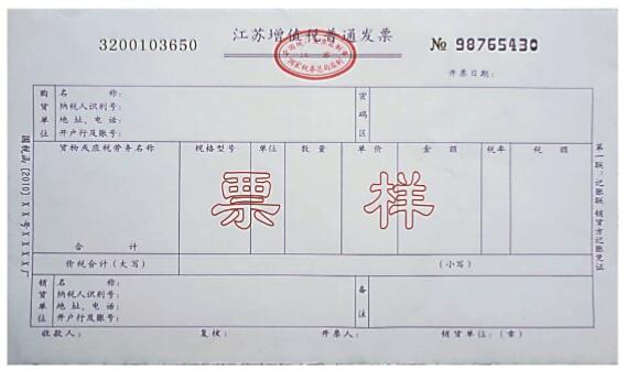 江苏省国家税务局关于营改增试点发票票种的公告